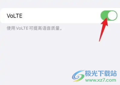 ?iPhone13打開(kāi)VoLTE的教程