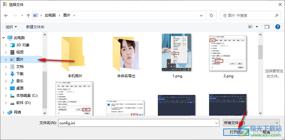 Snipaste修改文件保存路徑的方法