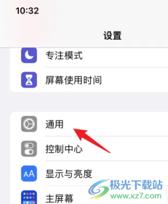 iPhone13粉屏重啟的解決教程