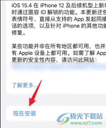 iPhone13粉屏重啟的解決教程