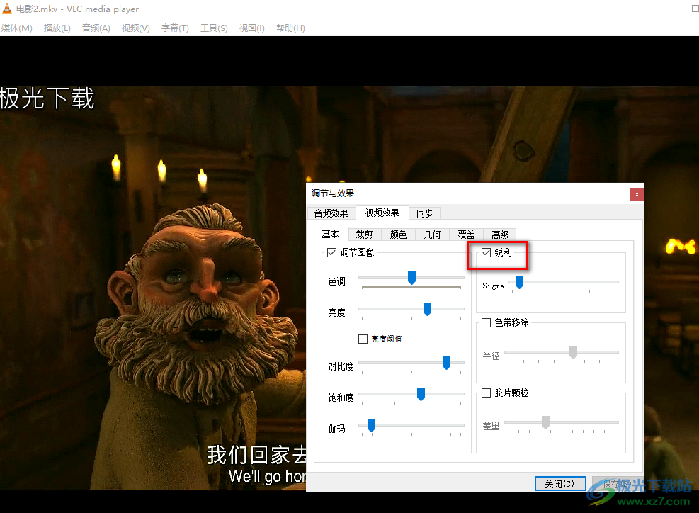 VLC media player調(diào)整視頻清晰度的方法