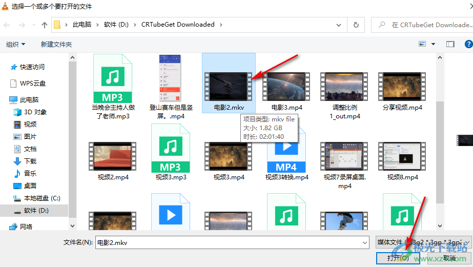 VLC media player調(diào)整視頻清晰度的方法