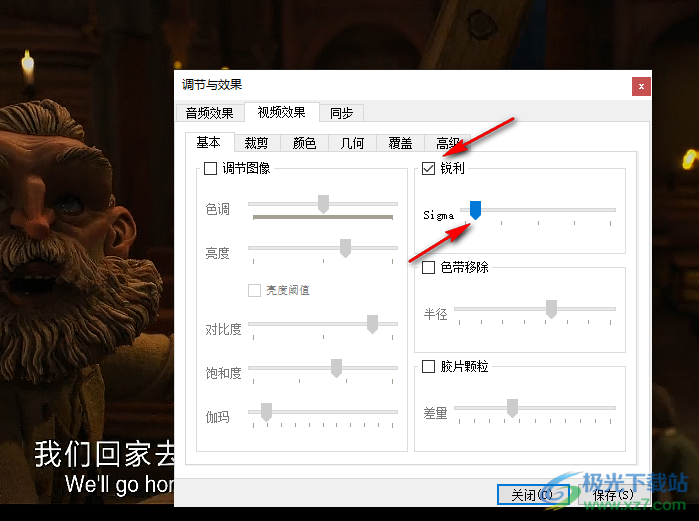 VLC media player調(diào)整視頻清晰度的方法