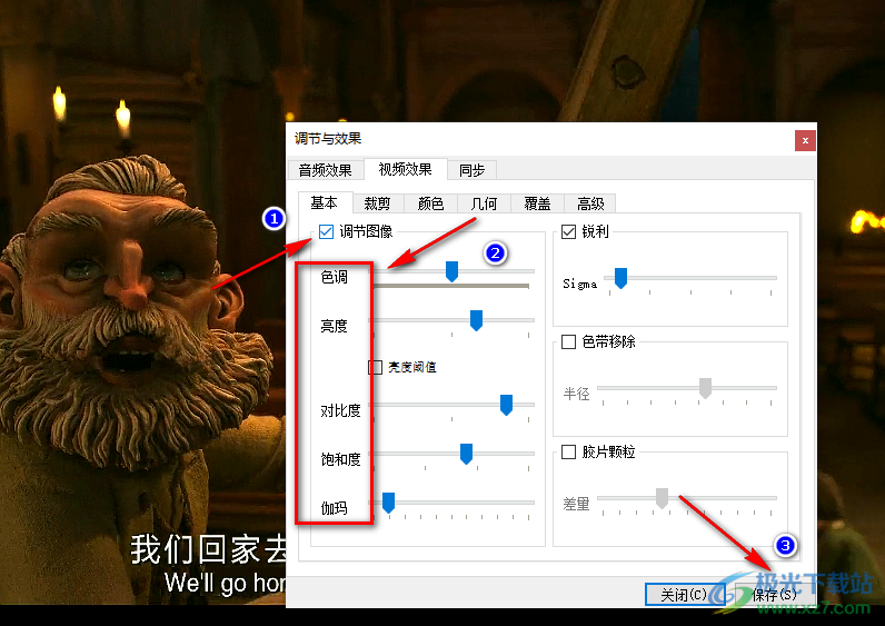 VLC media player調(diào)整視頻清晰度的方法