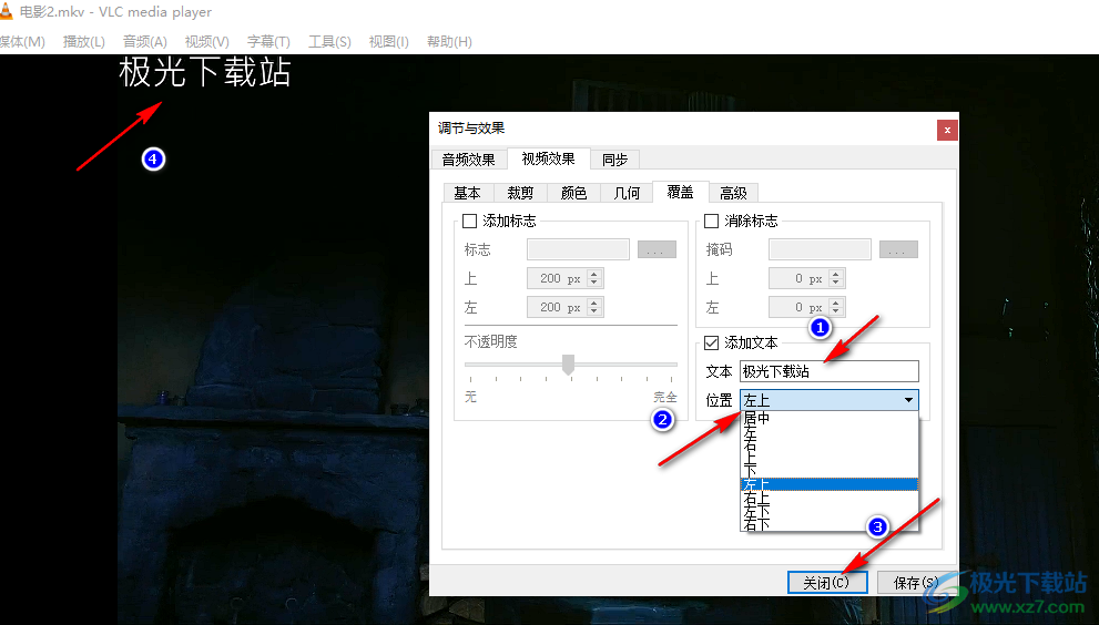 VLC media player給視頻添加水印的方法