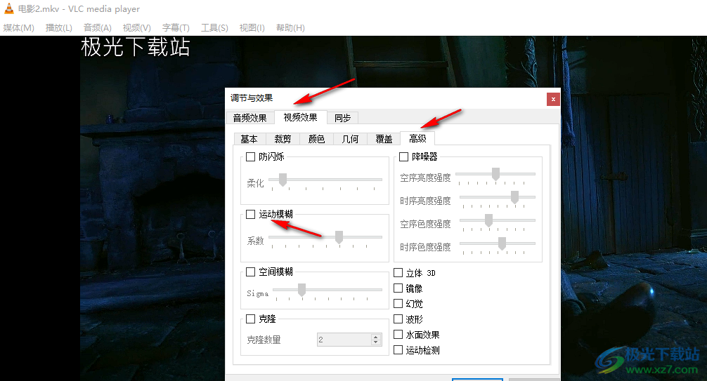 VLC media player開啟動態(tài)模糊效果的方法