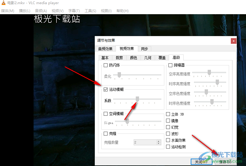 VLC media player開啟動態(tài)模糊效果的方法