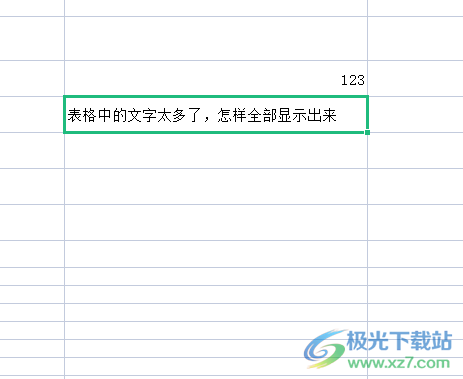 ?wps表格中文字太多全顯出來的教程