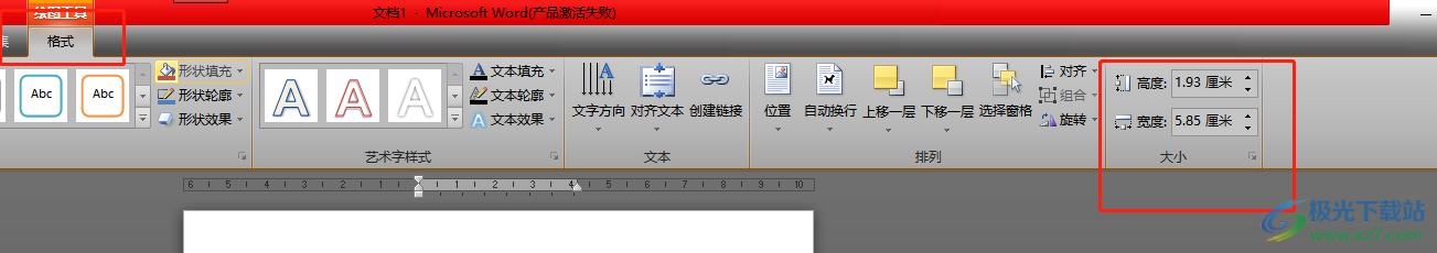 word方框里的字超出的隱藏教程