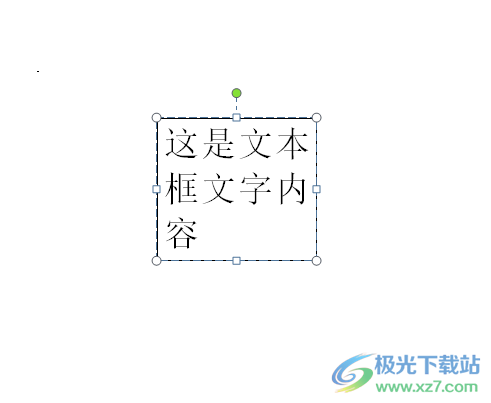 word方框里的字超出的隱藏教程
