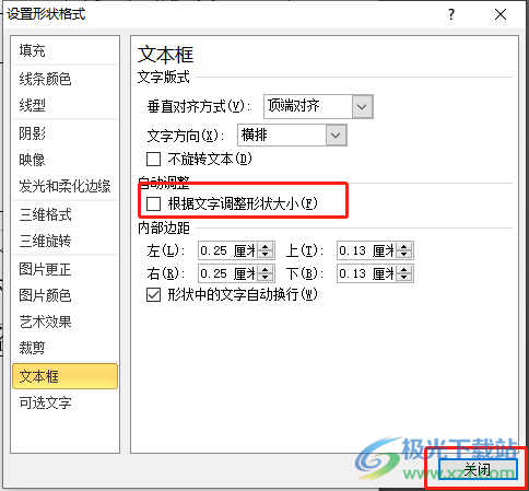 word方框里的字超出的隱藏教程