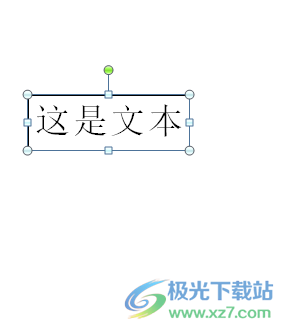 word方框里的字超出的隱藏教程