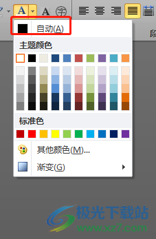 word表格中明明有字卻看不見的解決教程