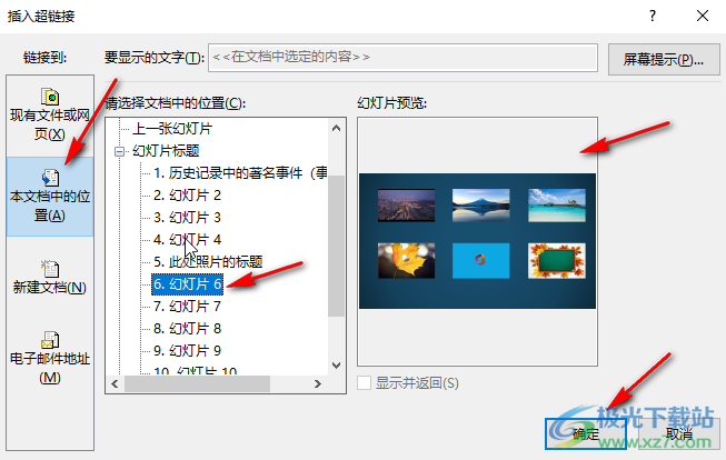 PPT超鏈接返回原頁的方法教程