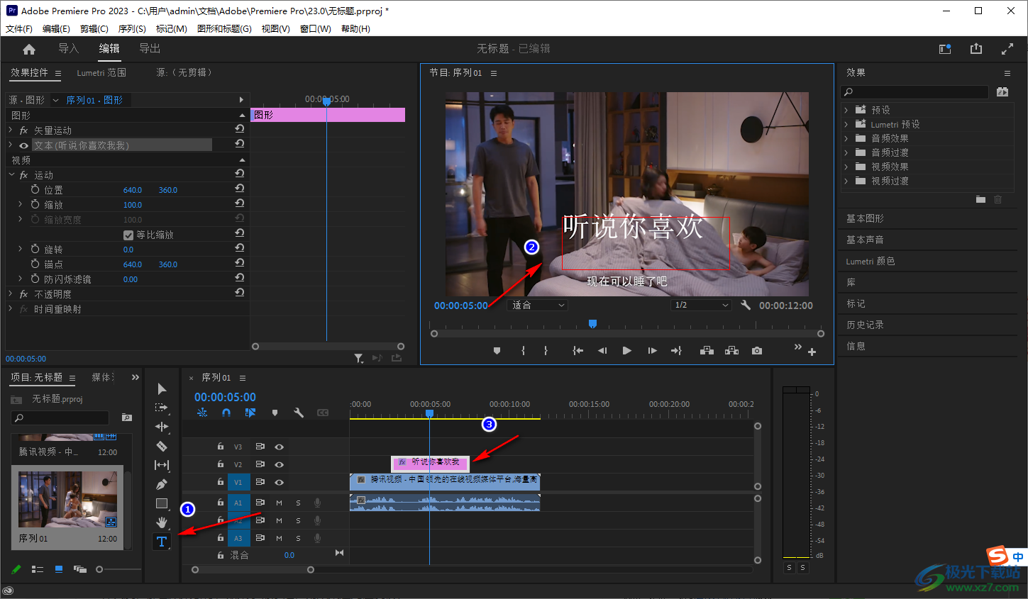 premiere制作打字機(jī)效果的方法