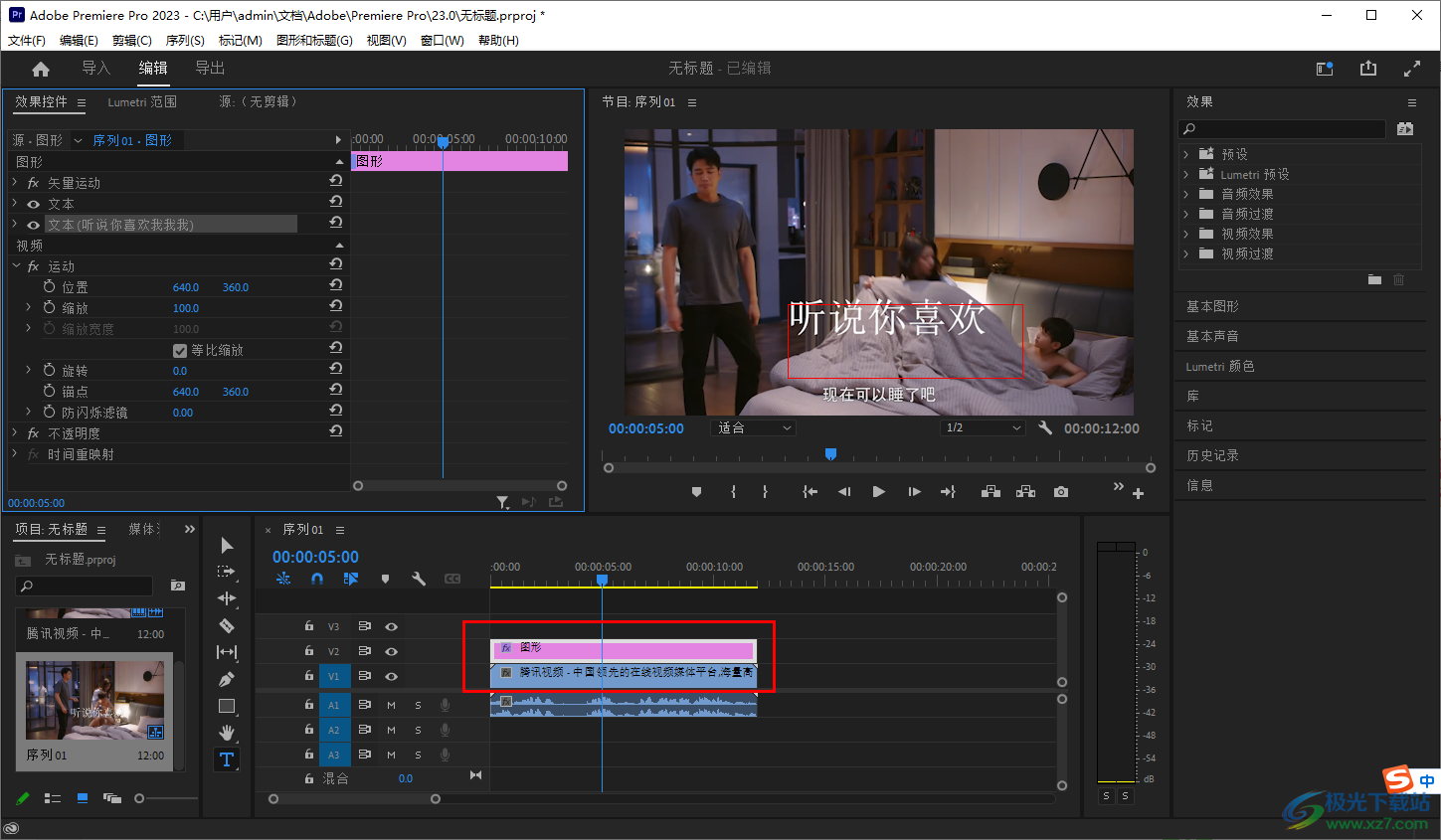 premiere制作打字機(jī)效果的方法