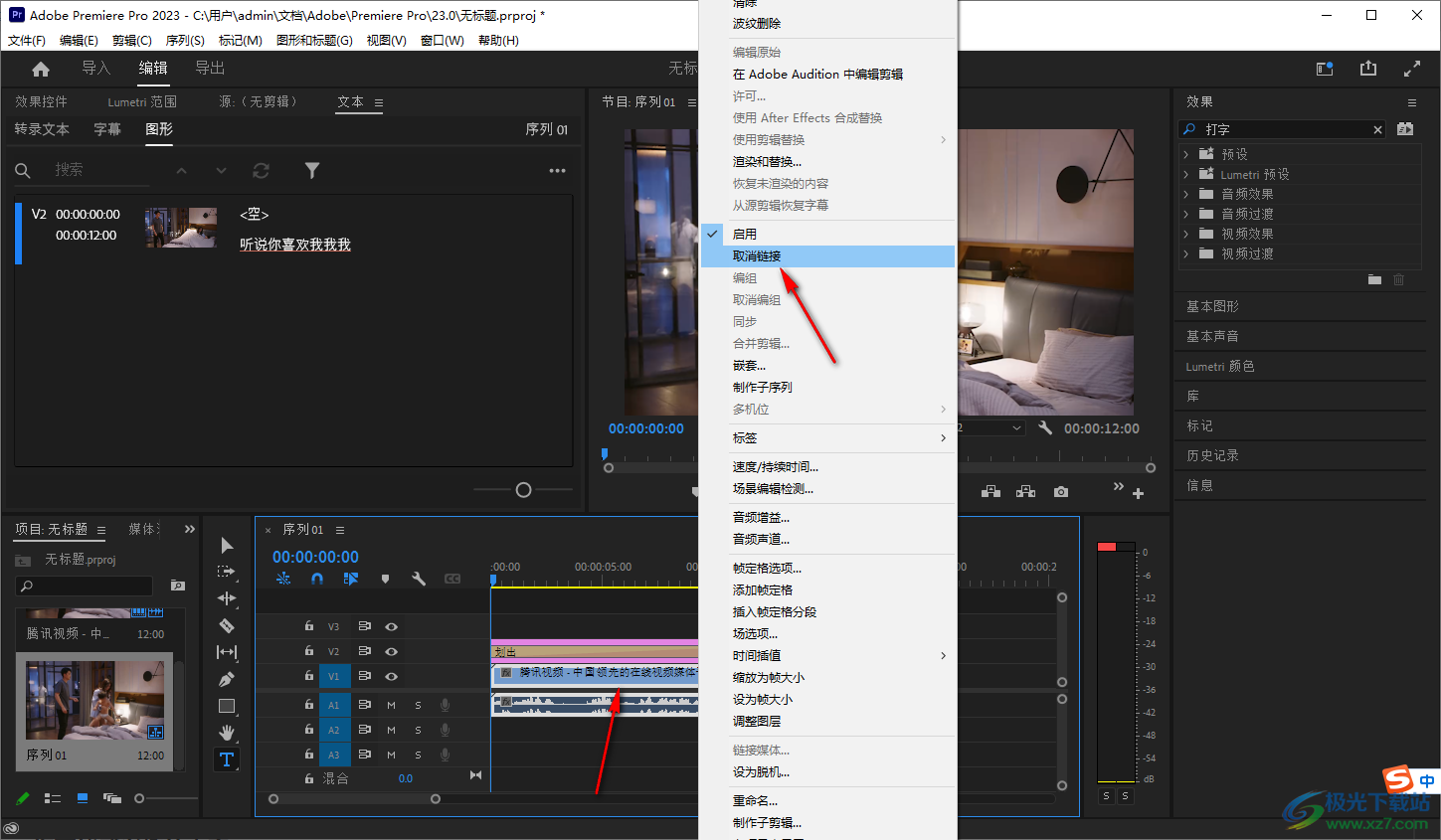 premiere制作打字機(jī)效果的方法