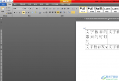 ?word鎖定表格不活動的教