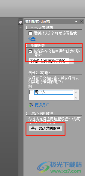 ?word鎖定表格不活動的教程 