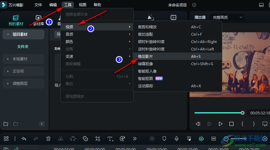 萬興喵影讓視頻畫面清晰穩(wěn)定的方法
