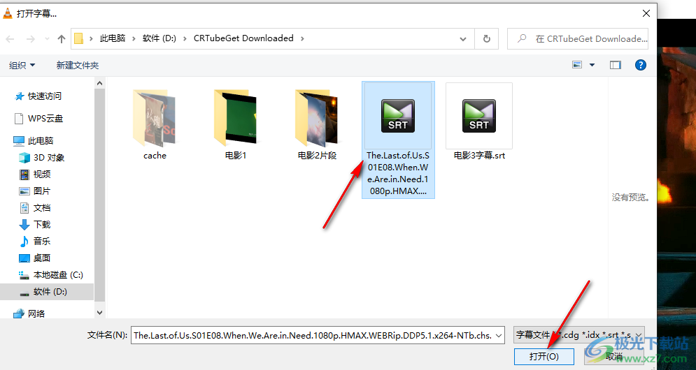 vlc media player給視頻添加字幕的方法