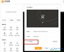 虎牙直播開(kāi)啟美顏的方法