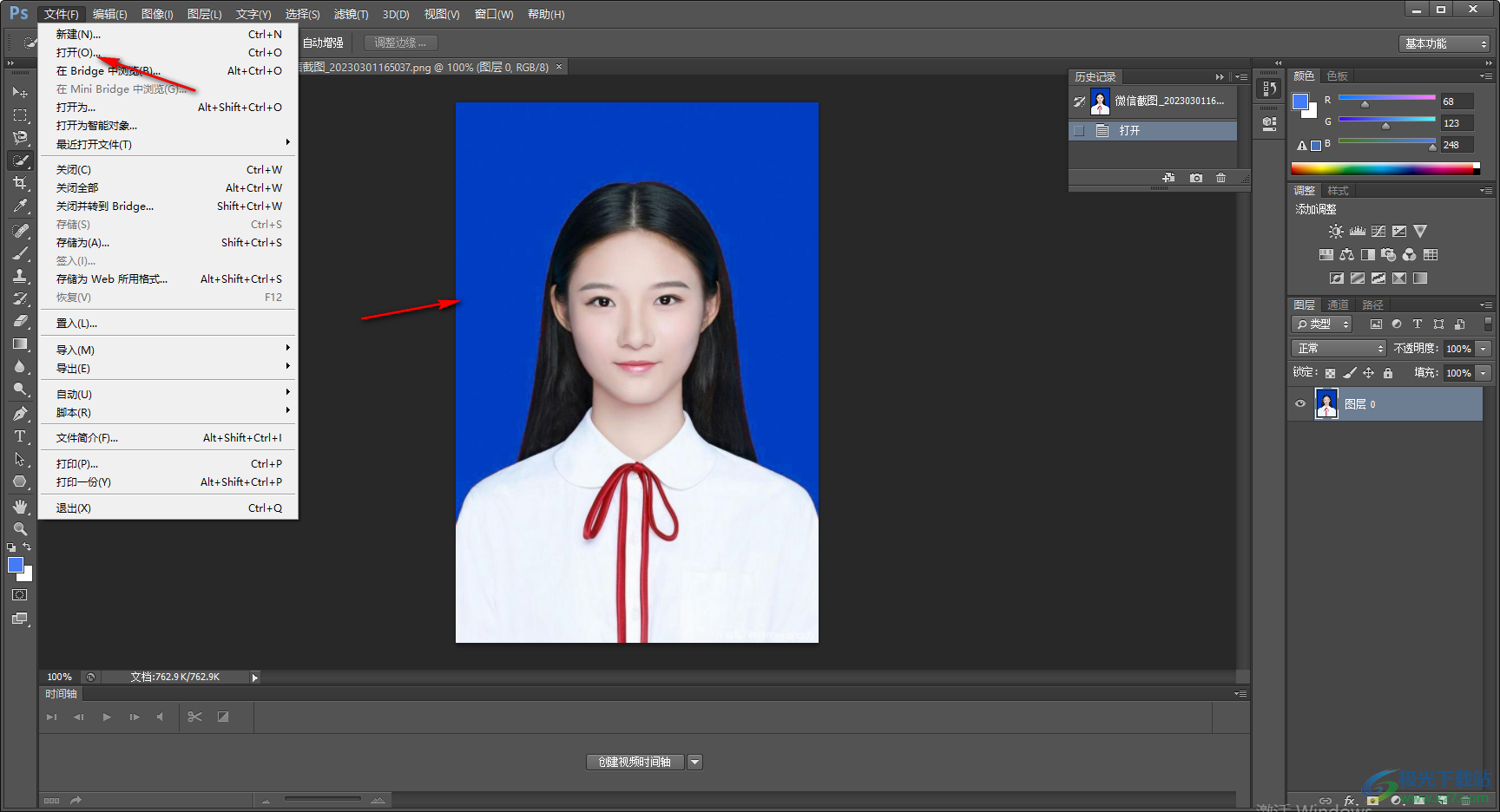 Photoshop設(shè)置圖片背景為透明色的方法