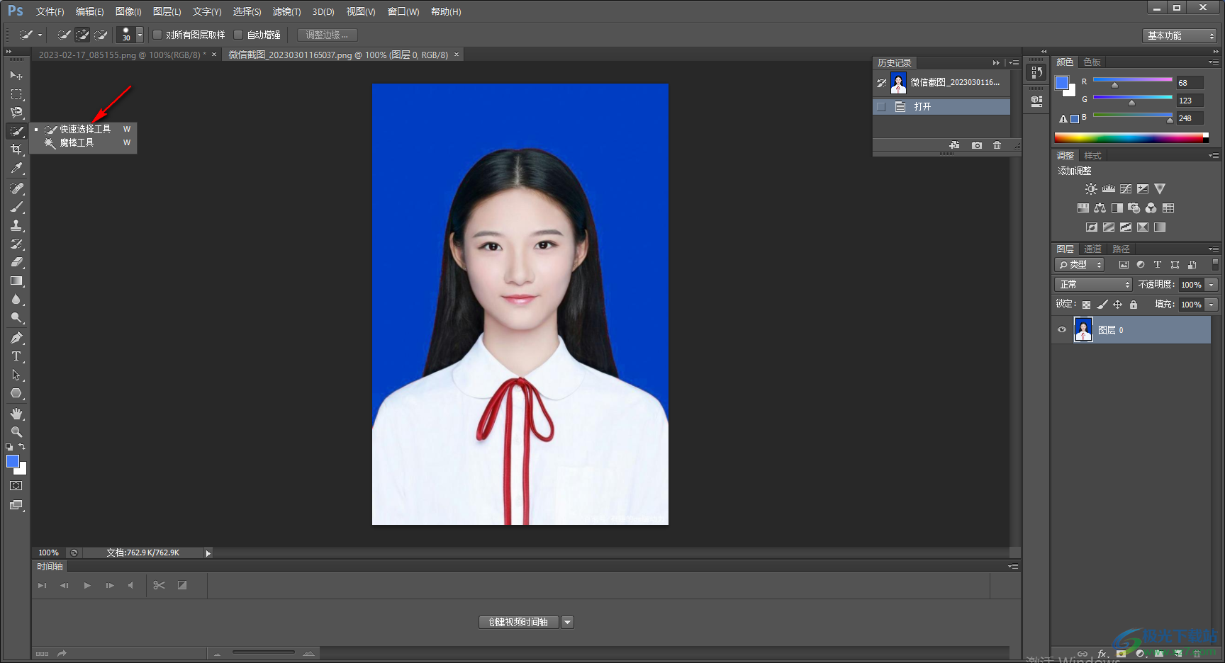 Photoshop設(shè)置圖片背景為透明色的方法
