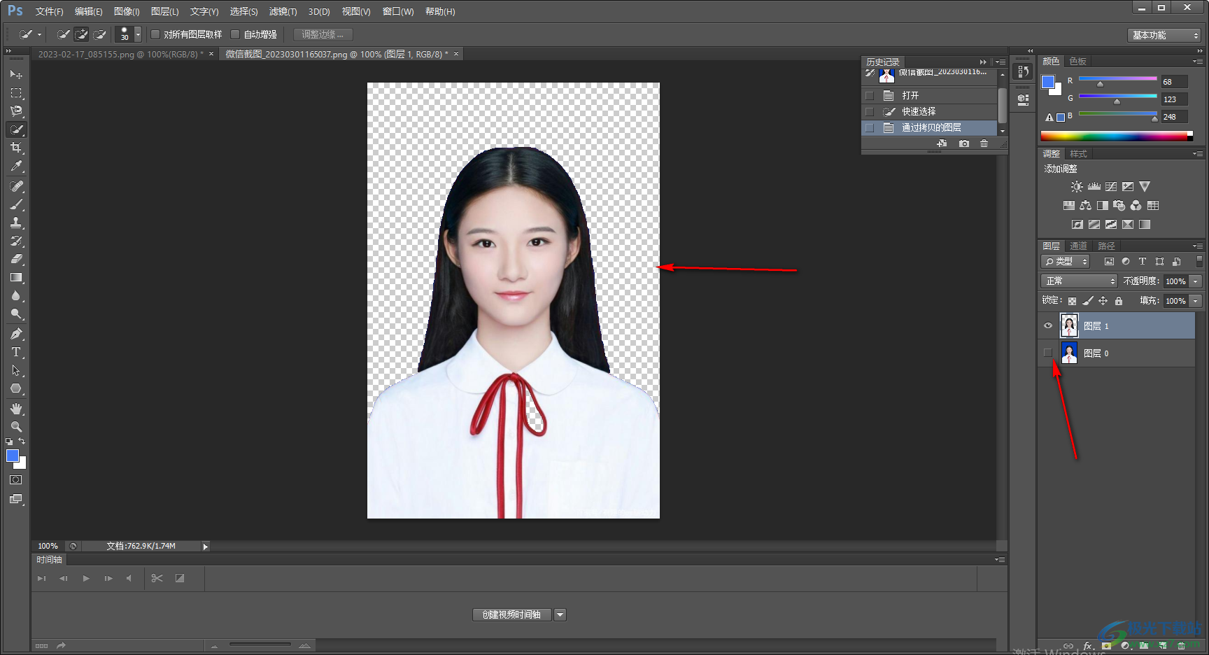 Photoshop設(shè)置圖片背景為透明色的方法