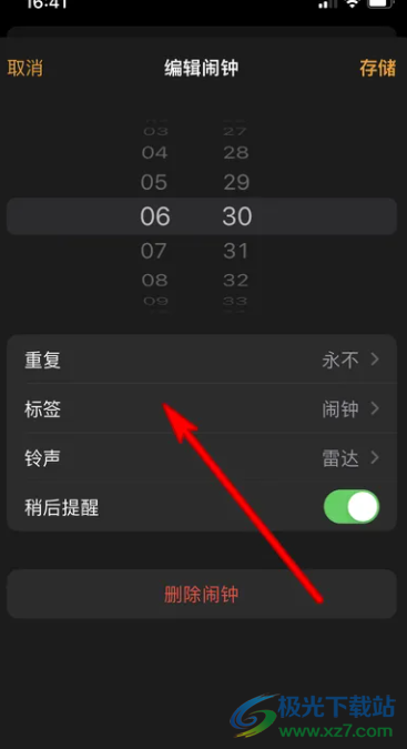 ?iPhone13設(shè)置鬧鐘標(biāo)簽的教程
