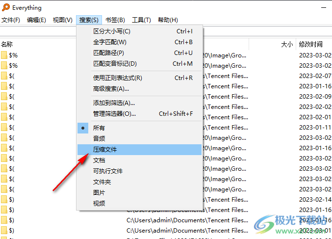 Everything設(shè)置搜索范圍的方法