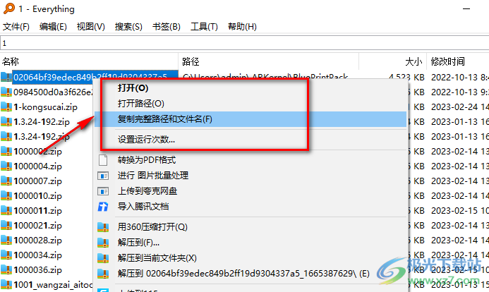 Everything設(shè)置搜索范圍的方法