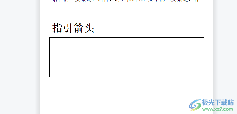 ?wps文檔把一格分為兩個橫格的教程