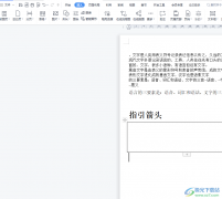 ?wps文檔把一格分為兩個