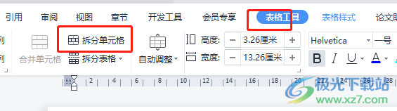 ?wps文檔把一格分為兩個橫格的教程