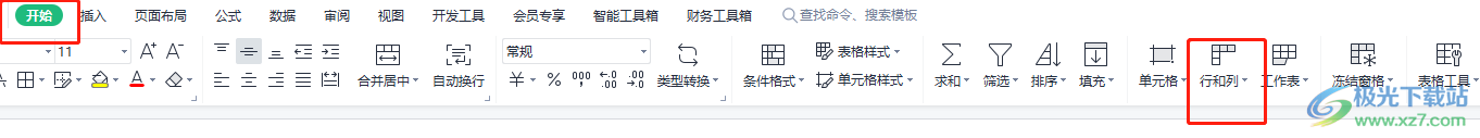 ?wps將表格均勻擴大的教程