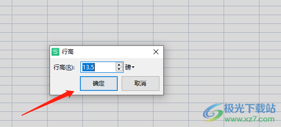 ?wps將表格均勻擴大的教程
