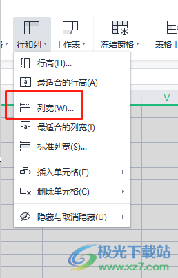 ?wps將表格均勻擴大的教程