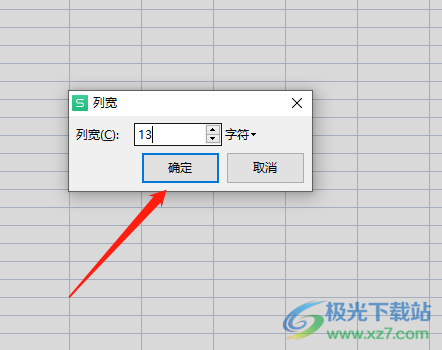 ?wps將表格均勻擴大的教程