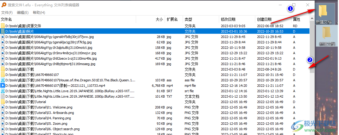 Everything快速搜索文件夾內(nèi)容的方法
