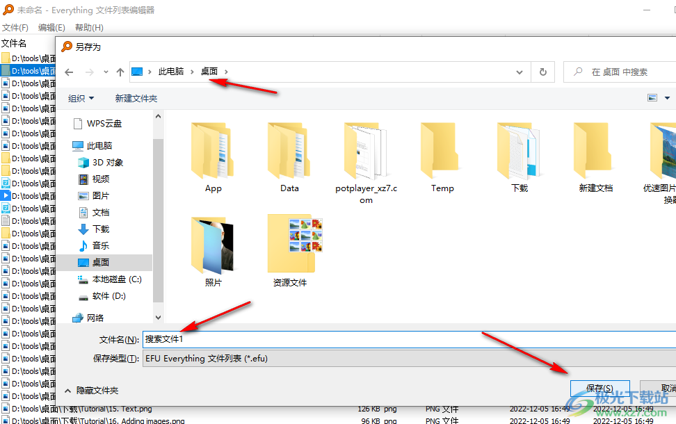 Everything快速搜索文件夾內(nèi)容的方法