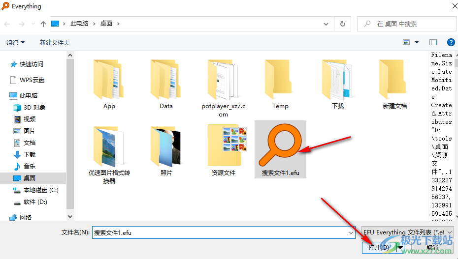 Everything快速搜索文件夾內(nèi)容的方法