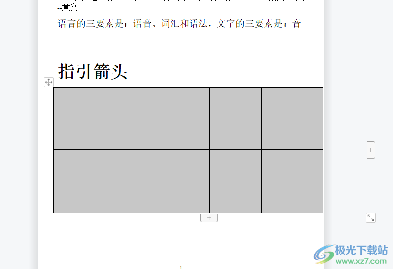 wps文檔中的表格太長被隱藏的解決教程