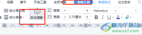 wps文檔中的表格太長被隱藏的解決教程