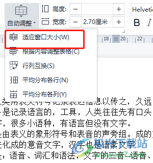 wps文檔中的表格太長被隱藏的解決教程