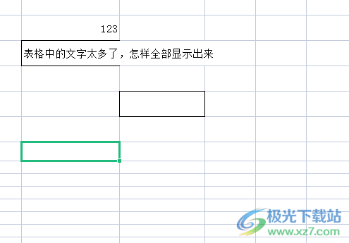 ?wps表格中超出的字隱藏教程