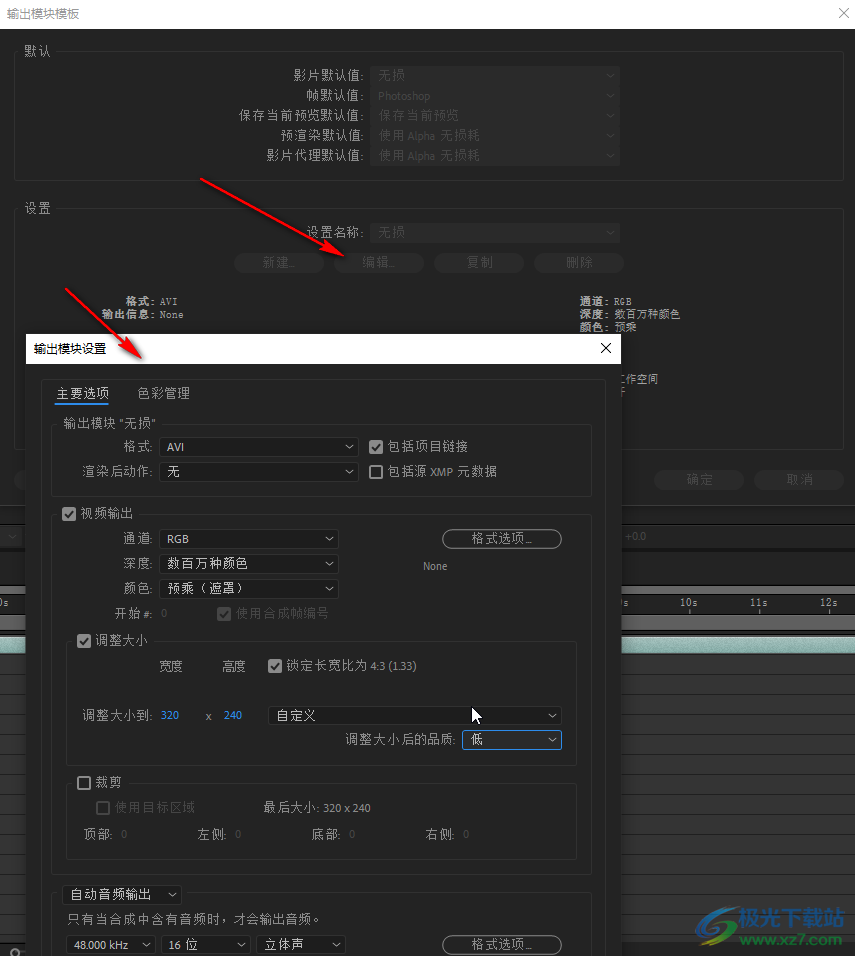 ae導(dǎo)出內(nèi)存較小的視頻的方法教程