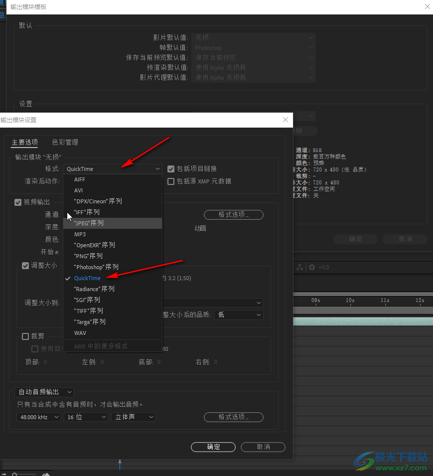 ae導(dǎo)出內(nèi)存較小的視頻的方法教程