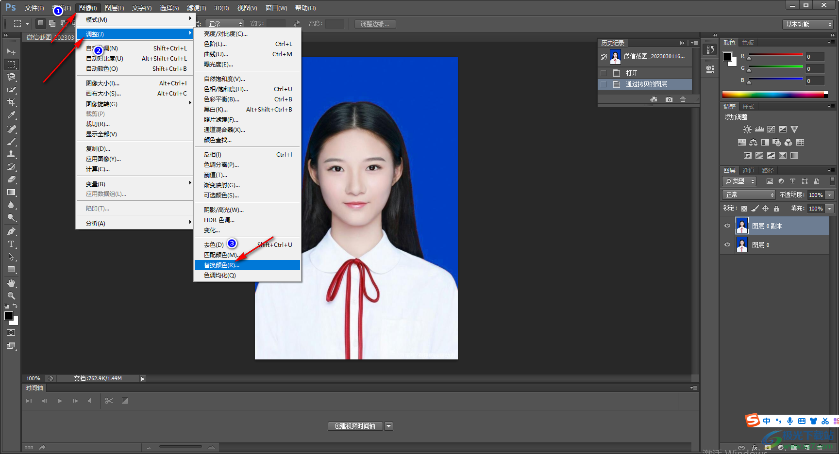 ps把藍(lán)底證件照換成白色的方法