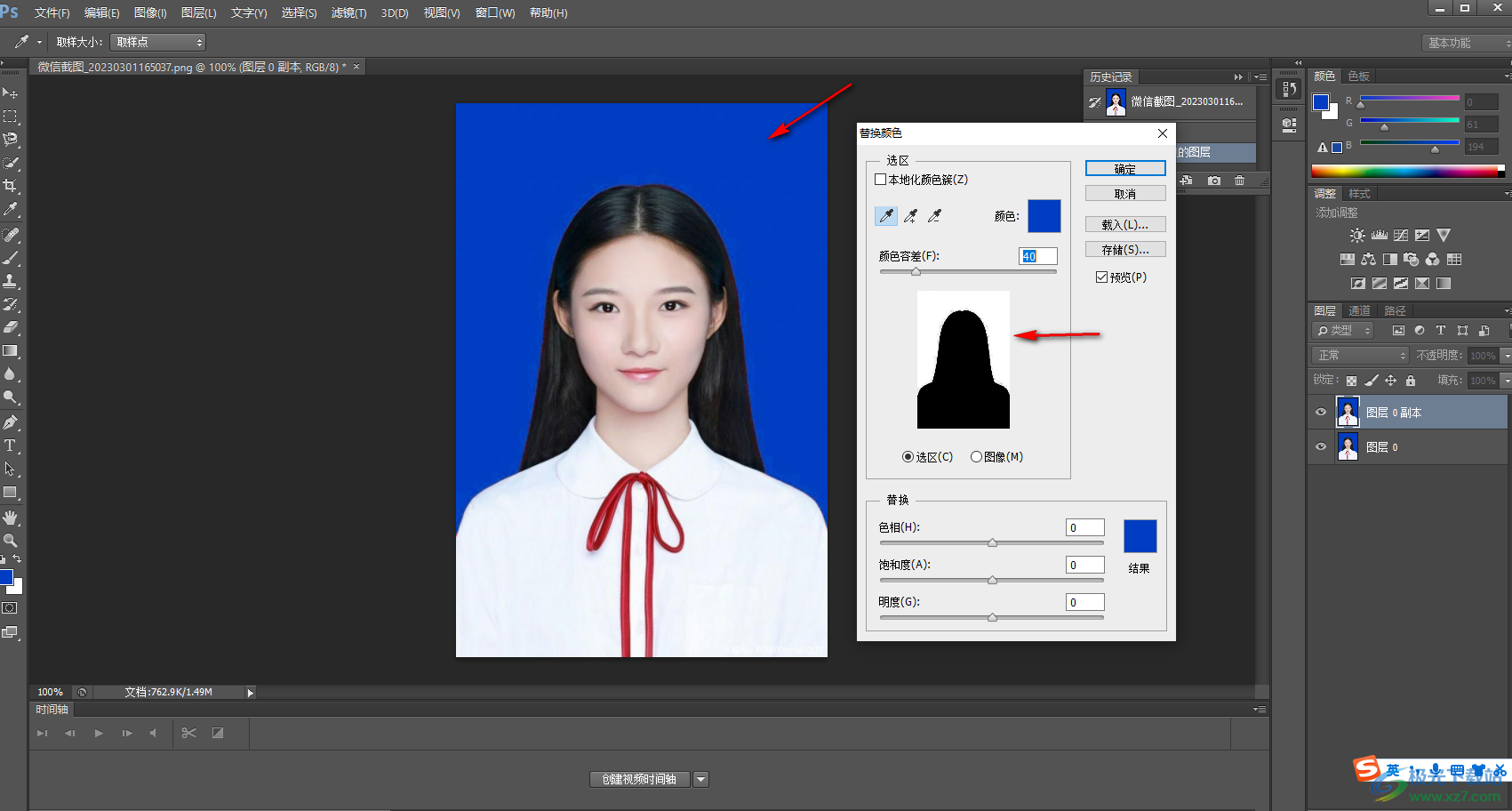 ps把藍(lán)底證件照換成白色的方法